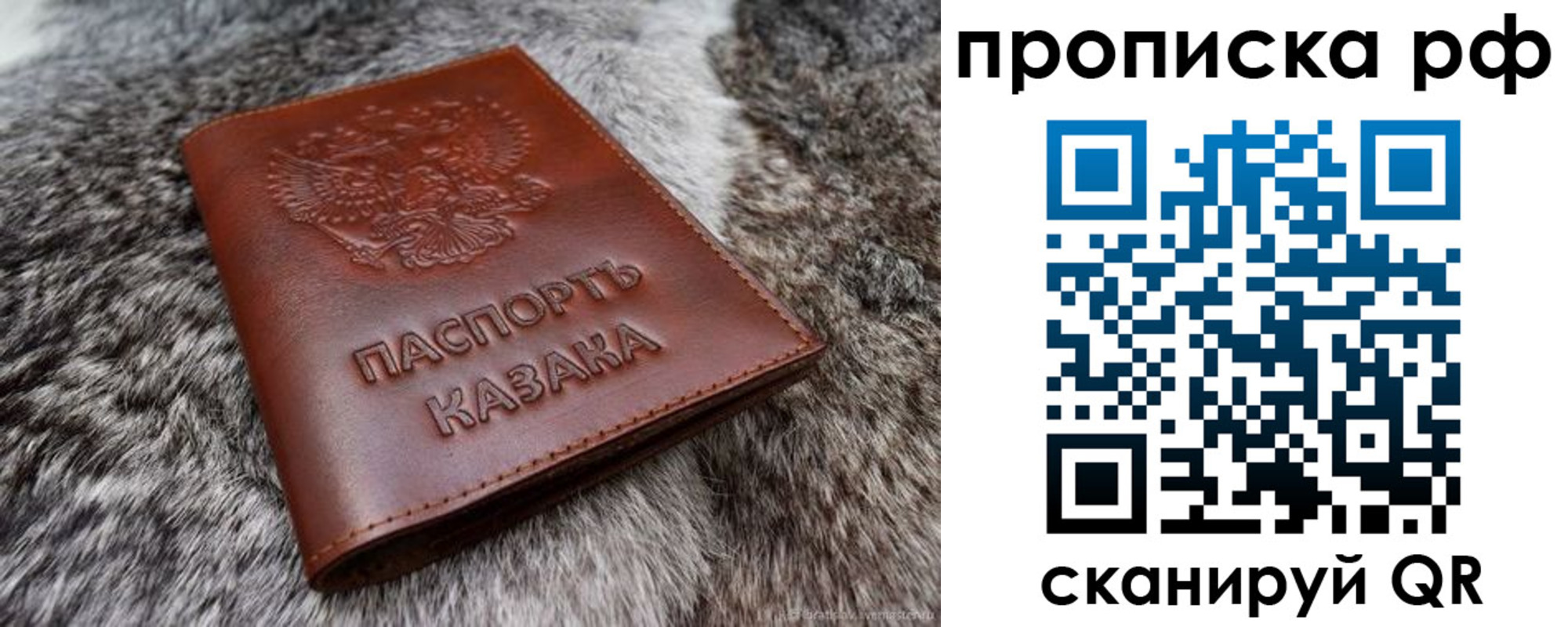 временная регистрация гарантия в Ставрополе