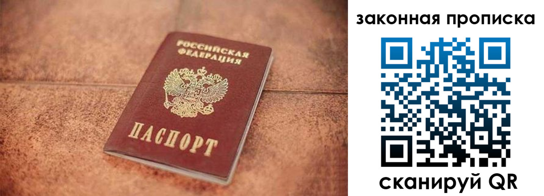 временная прописка в Ставрополе