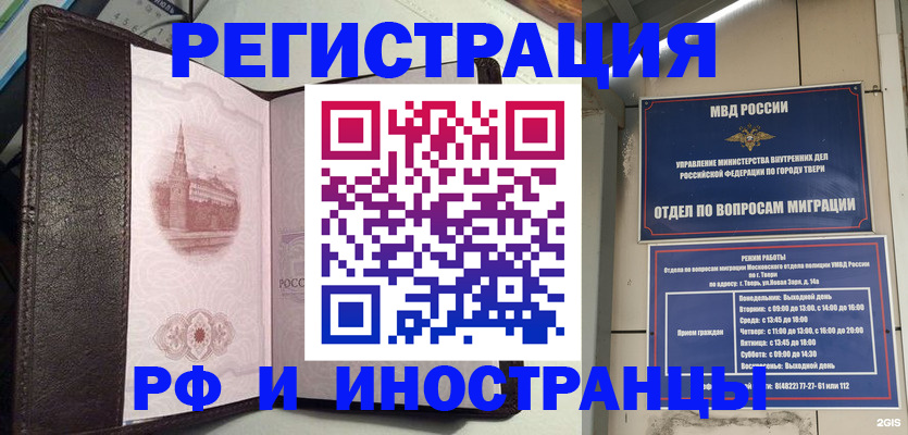 временная регистрация госуслуги в Ставрополе
