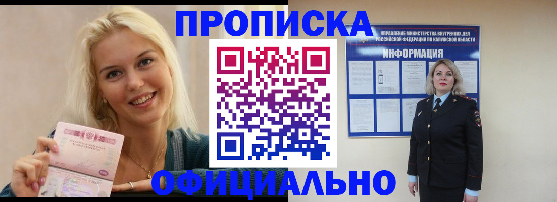 пропишу в квартире в Ставрополе