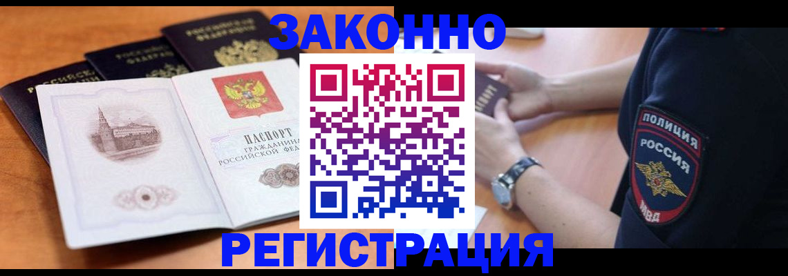 временная регистрация поиск в Ставрополе