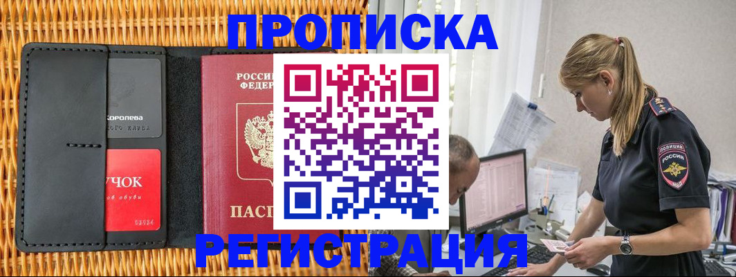 регистрация в Ставрополе