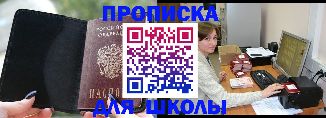 прописка иностранных граждан в Ставрополе